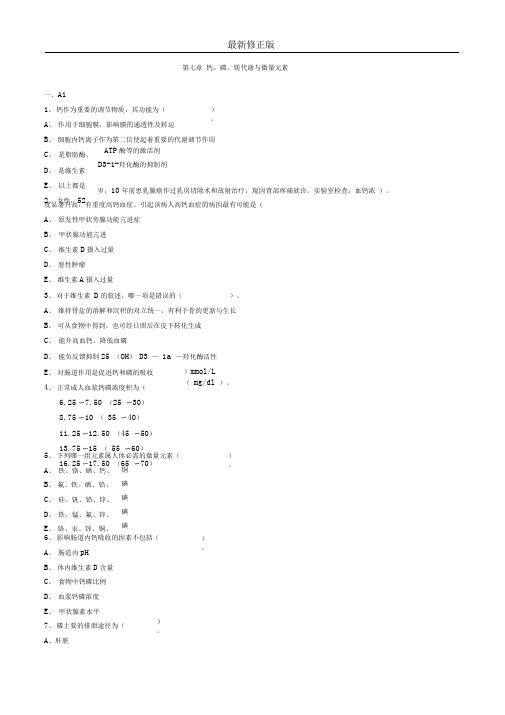 临床医学检验主管技师考试辅导23