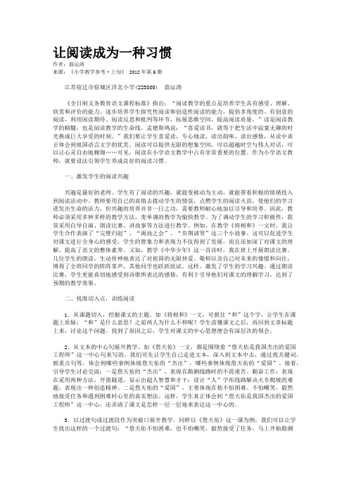 让阅读成为一种习惯