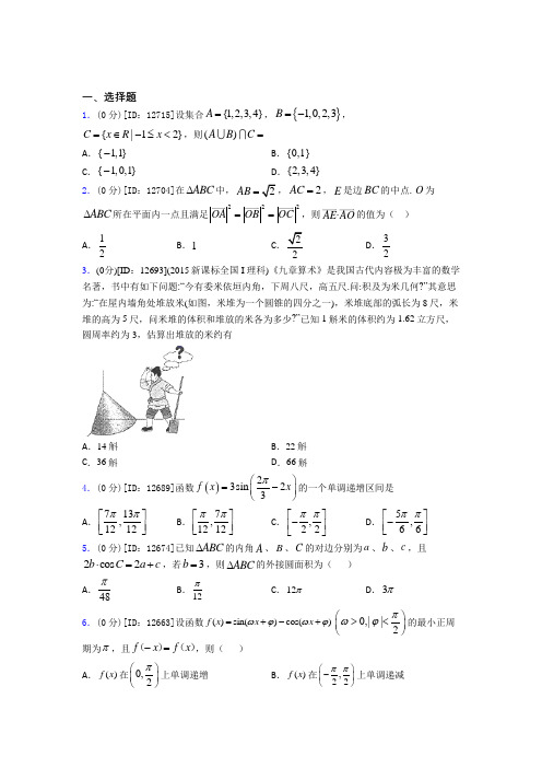 【解析版】九江市数学高一下期末经典测试卷(培优提高)