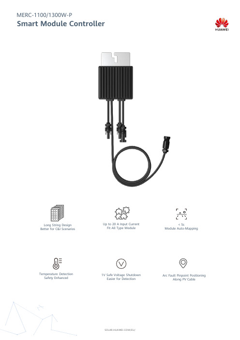 华为商业用户模块控制器MERC-1100 1300W-P长串行设计说明书