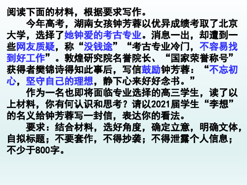 钟芳荣报考北大考古专业 作文指导