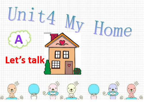 四年级上册英语课件-Unit 4 My home (46)