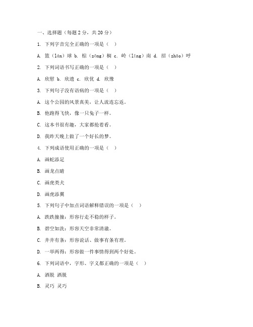 语文五年级下册期末考试卷洛龙