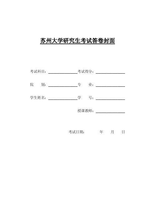 绿色生活方式与环境友好型社会建设.