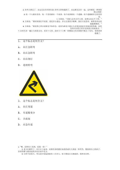 2012大理市最新科目四C2车型精选题