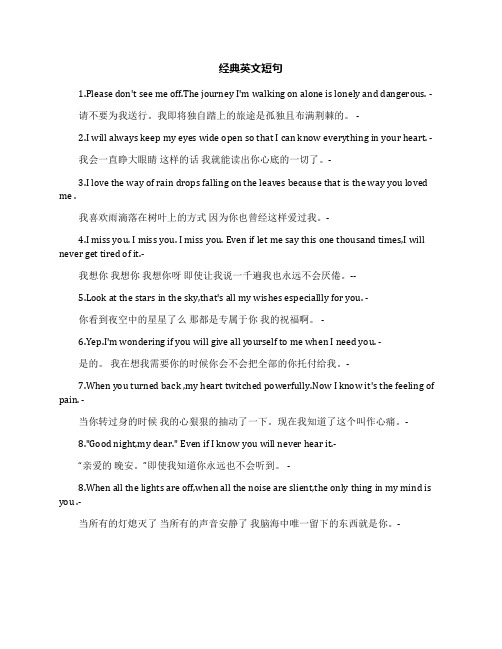 经典英文短句