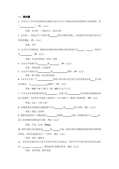 2015铝用阳极碳素工组装工试题