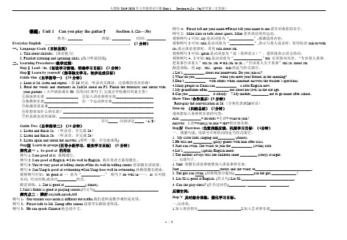 人教版2019-2020年七年级英语下册Unit 1  Section A (2a—3b)导学案(无