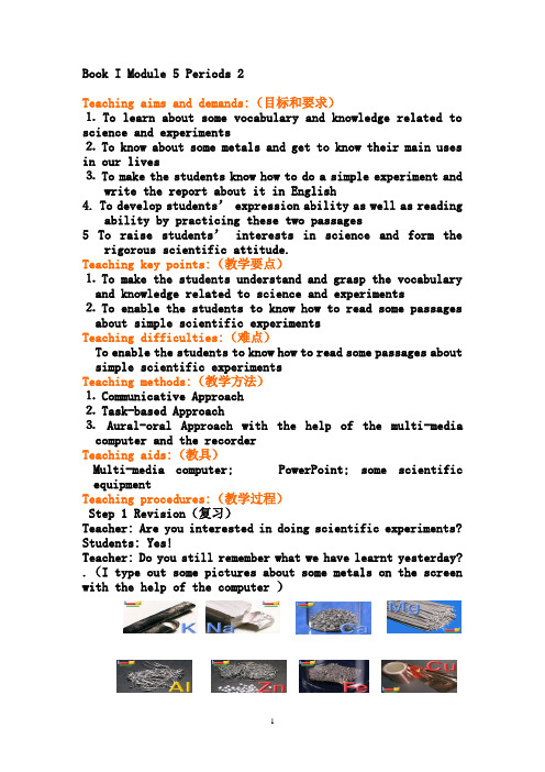 Module_5_A_Lesson_in_a_Lab教案