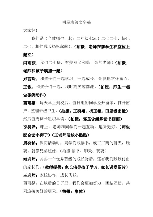 明星班级稿件16.10.12 郑丽珠