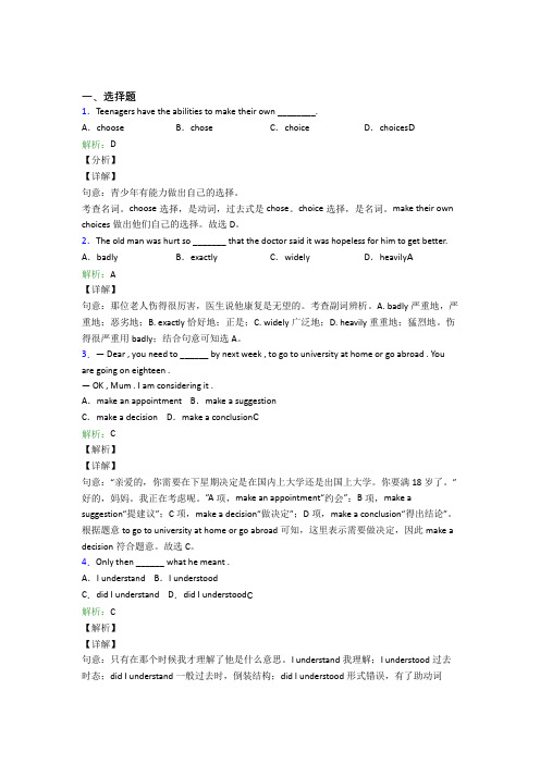 江西师范大学附属中学初中英语九年级全册Unit 7经典习题(培优提高)