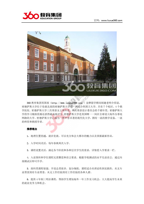 零中介费留学：英国密德萨斯大学热门课程汇总