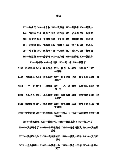 数字的含义