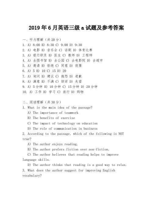 2019年6月英语三级a试题及参考答案