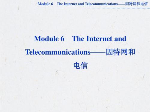 2013届高考英语外研版一轮总复习课件：必修一Module6