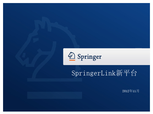 springer使用指南-清华