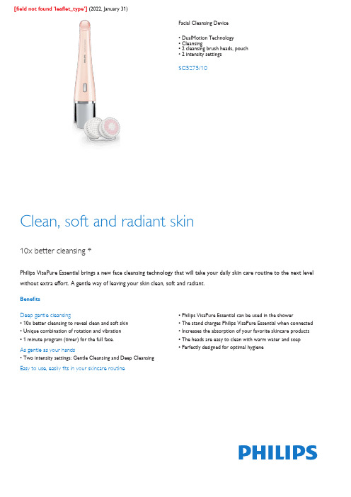 Philips VisaPure Essential 面部清洁设备说明书
