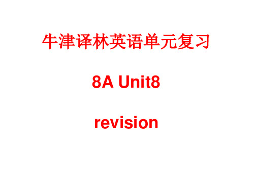 牛津译林英语8AUnit8单元复习课件