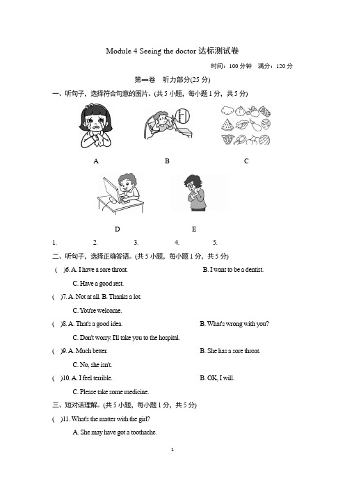 外研版八年级英语下册Module 4 测试卷(含听力材料及答案)