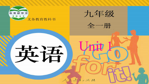 Unit 1 How can we become good learners. Wor英语九年级全册