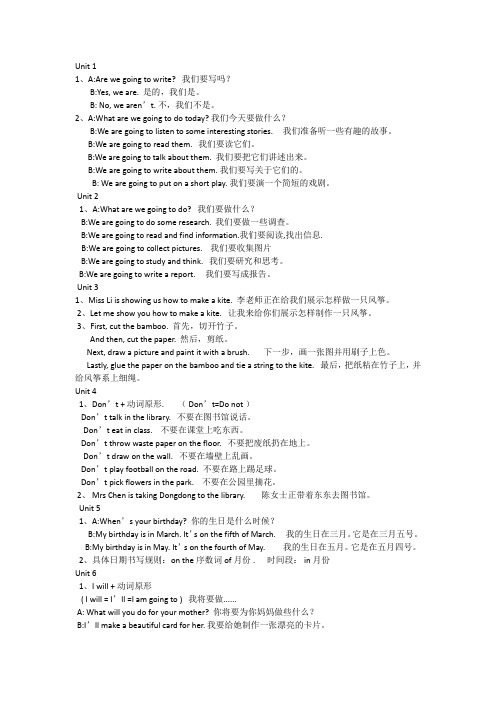 新湘少版五年级下册课文句型及翻译