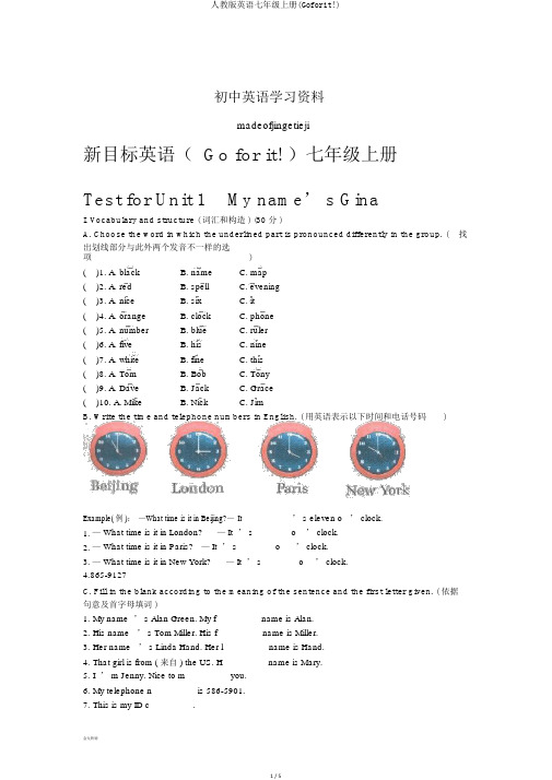 人教版英语七年级上册(Goforit!)