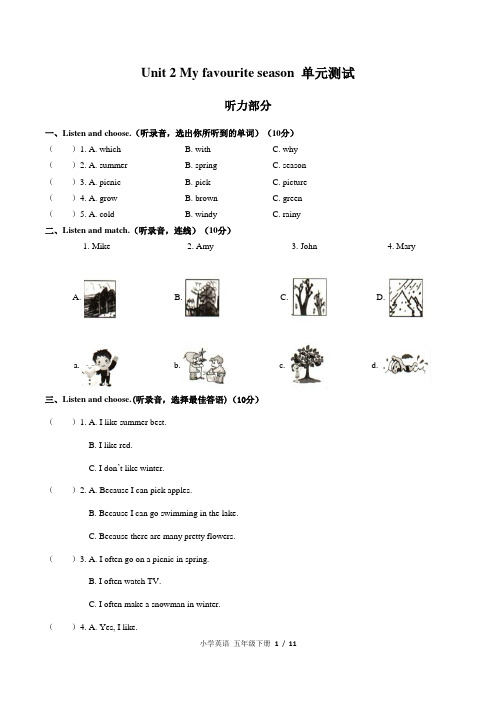 (人教PEP版)小学英语五下 Unit 2单元测试01-含答案