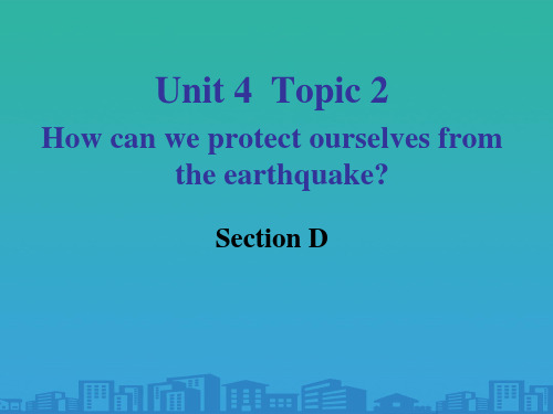 《How-can-we-protect-ourselves-from-the-earthquake》