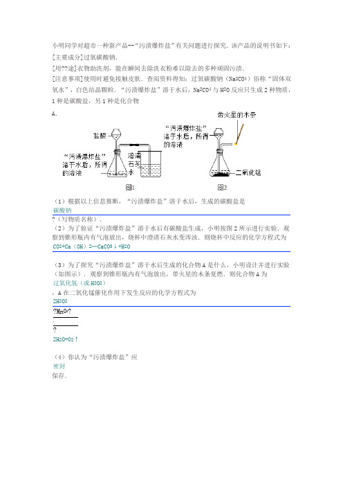 爆炸盐