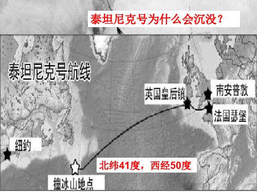 湘教版高中地理必修一第二章第四节 水循环和洋流  课件(共32张PPT)