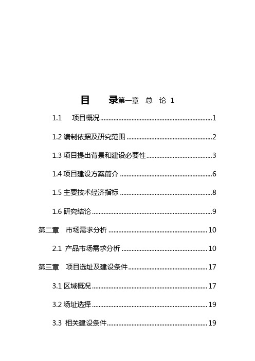 最新年出栏40万只肉食鸡养殖项目可行性报告