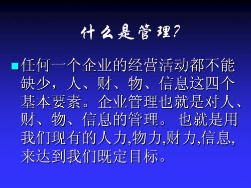 培训资料：餐饮行业部门经理培训课程