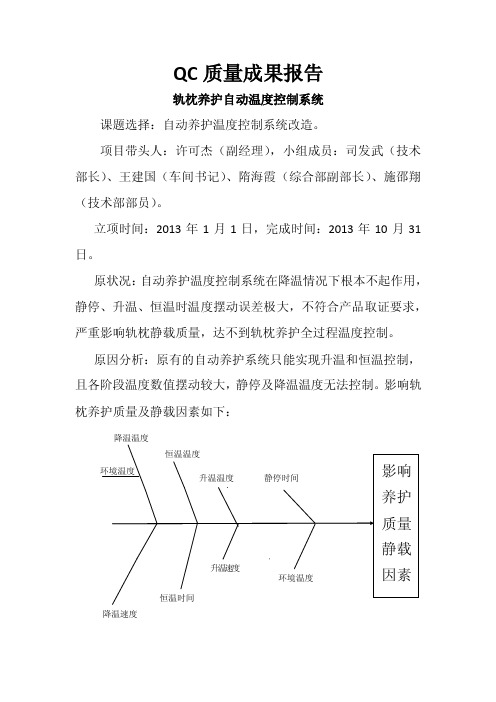 qc质量报告