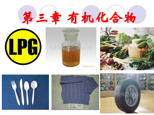 甲烷完整课件
