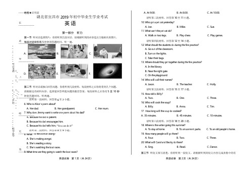 2019年湖北省宜昌市中考英语试卷(含答案与解析)