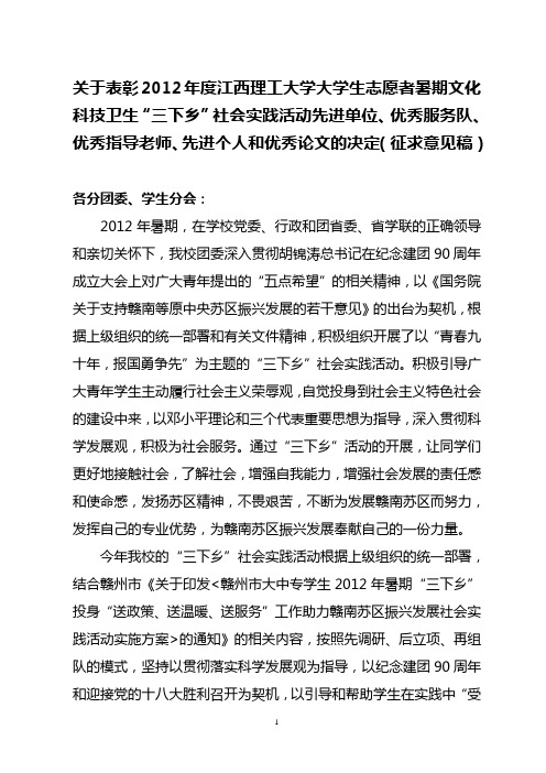 江西理工大学大学生决定