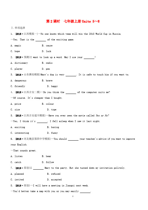 【冀教版】河北省2019年中考英语总复习第2课时七上Units5_8练习含答案