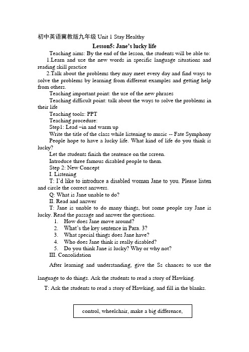 冀教版九年级英语上册 Unit 1 Lesson 5 Jane’s Lucky Life 教学设计