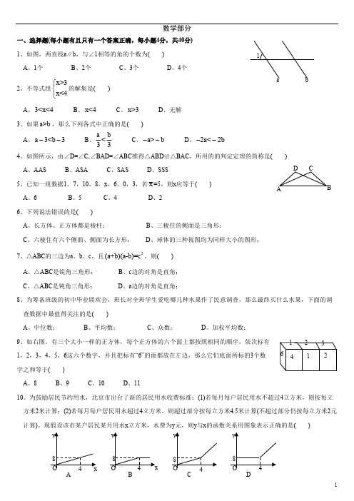 (完整)初中数学初二数学上册期末考试试题及答案,推荐文档