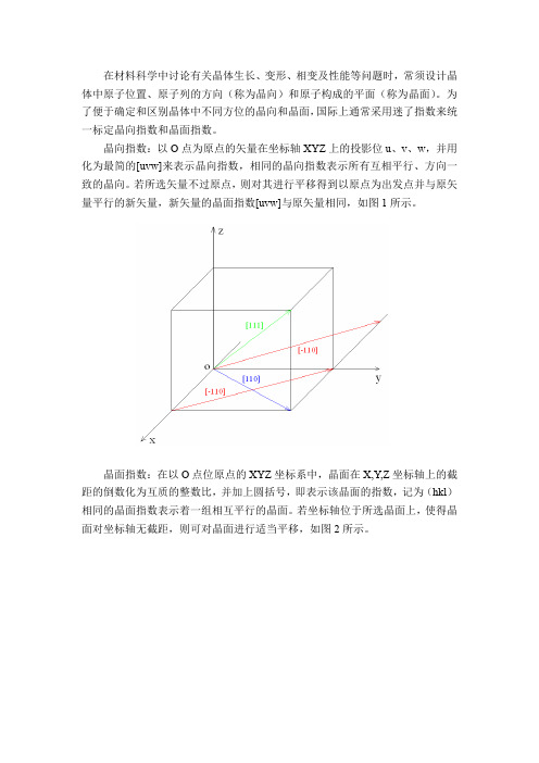 蓝宝石结构