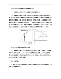 实验二十三  PN结温度传感器温度特性实验重点