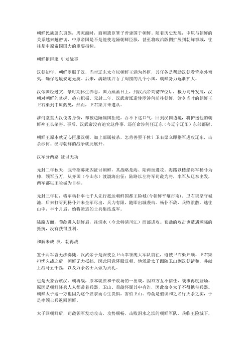 汉武帝的故事