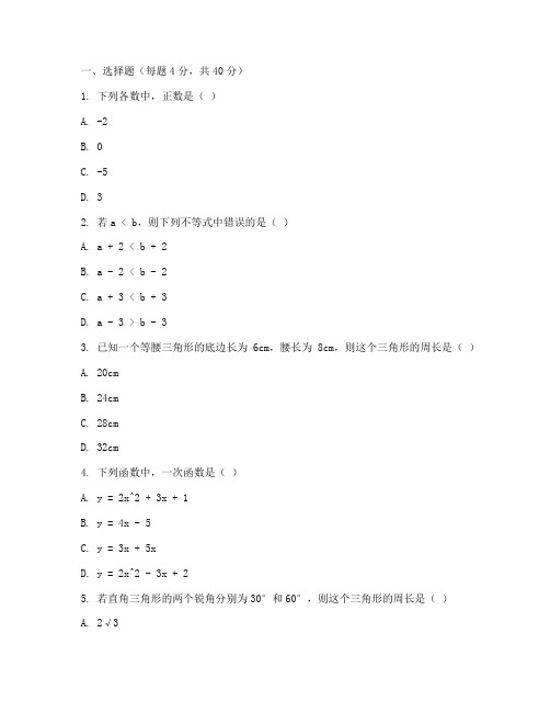 吴江初二数学期末试卷