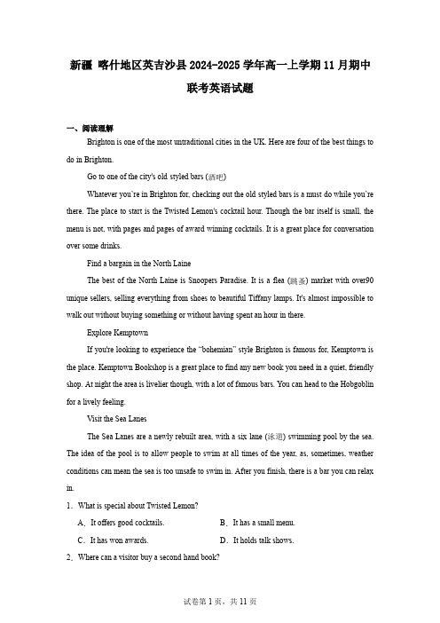 新疆 喀什地区英吉沙县2024-2025学年高一上学期11月期中联考英语试题