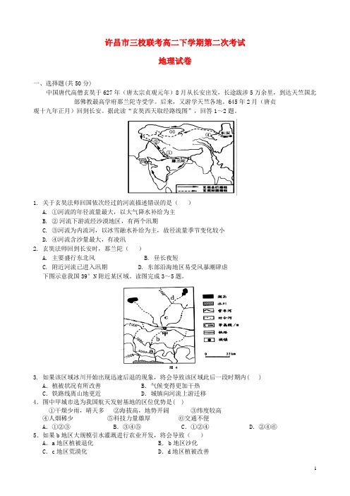 河南省许昌市三校(许昌高中、襄城高中、长葛一高)高二地理下学期第二次联考试题