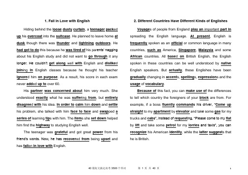 40篇英语短文搞定高考3500个单词(排版)