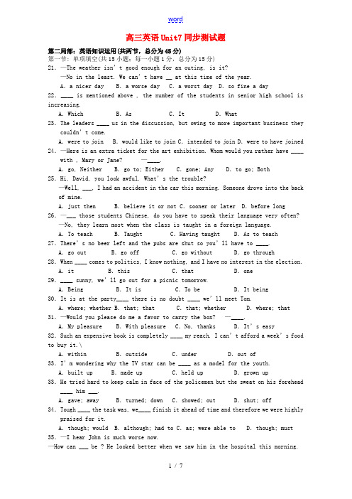 高三英语Unit7同步测试题 新课标 人教版