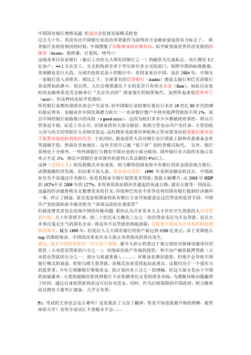 the great wall street