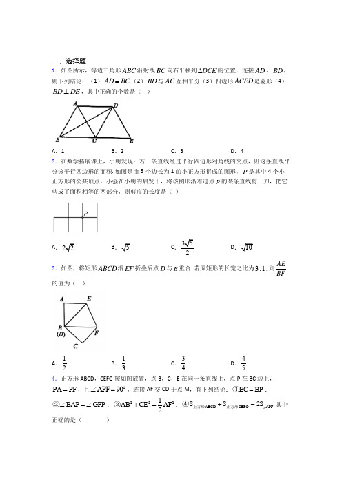 人教版八年级(下)学期 第二次月考数学试卷含答案