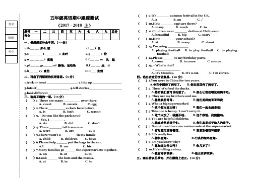 2017-2018学年度外研版英语五年级上学期期中试题